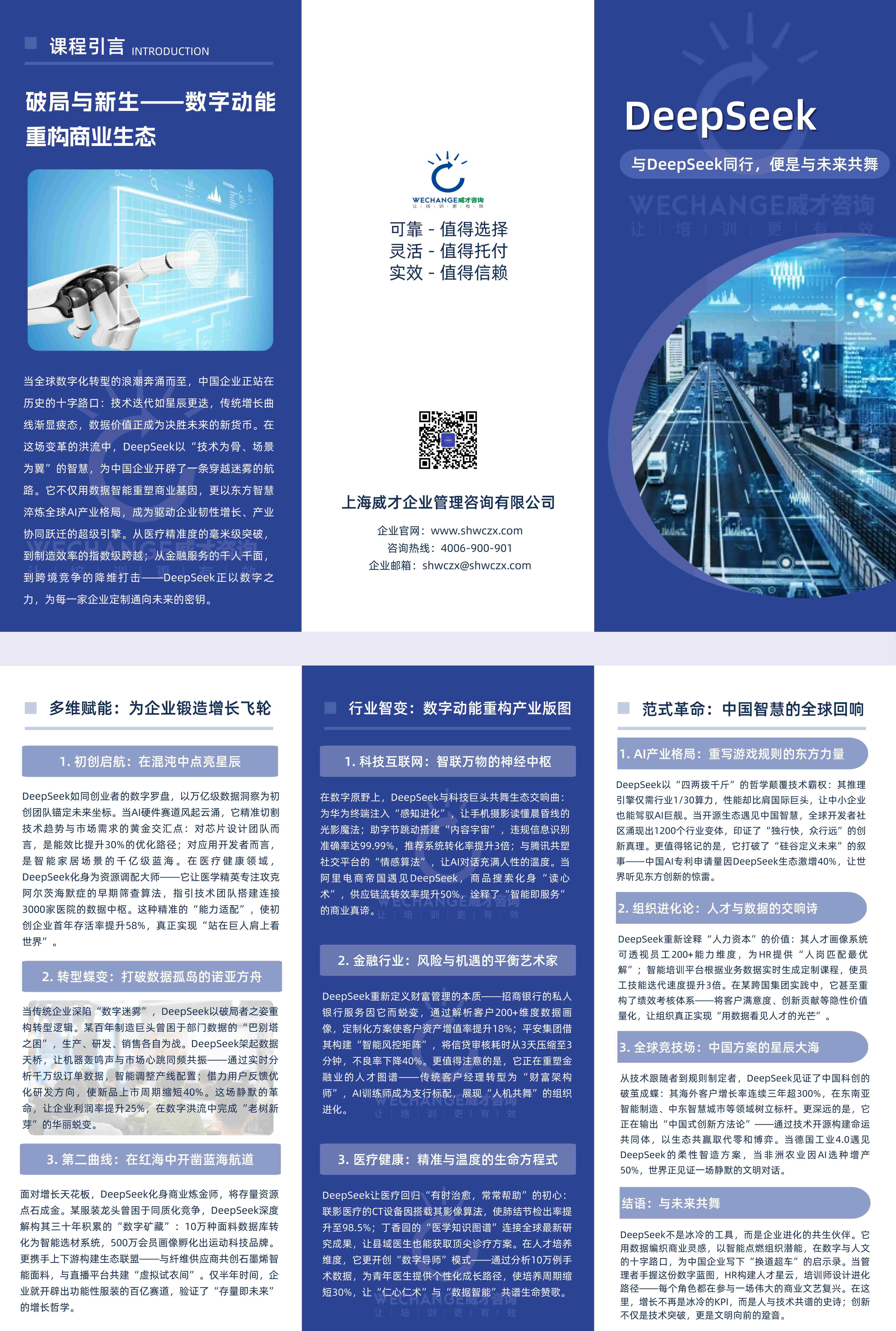 1740295150439343.jpg 駕校培訓(xùn)機(jī)構(gòu)宣傳實(shí)景排版三折頁.jpg