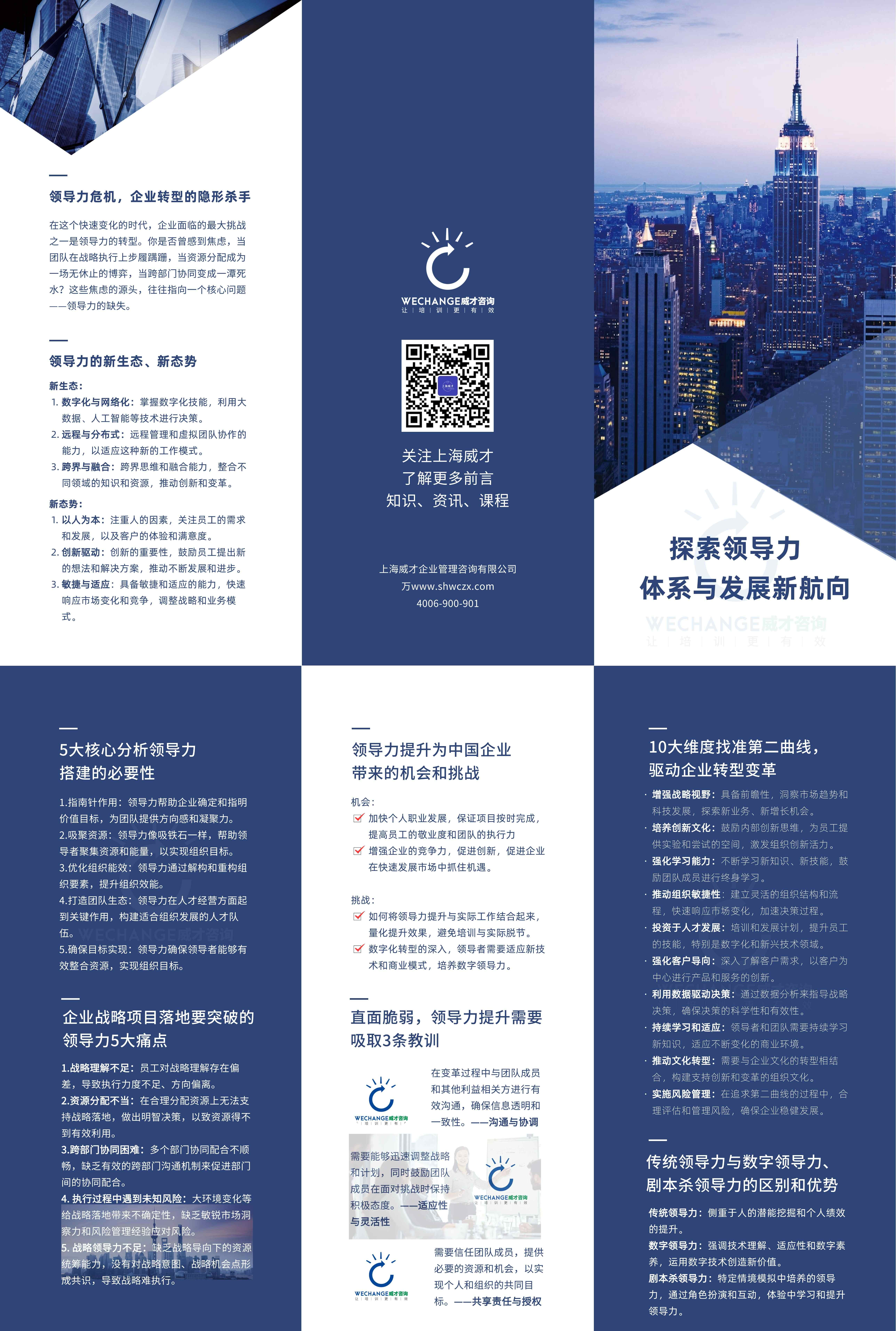 1740735522581455.jpg 教育商務(wù)招聘金融宣傳冊三折頁.jpg