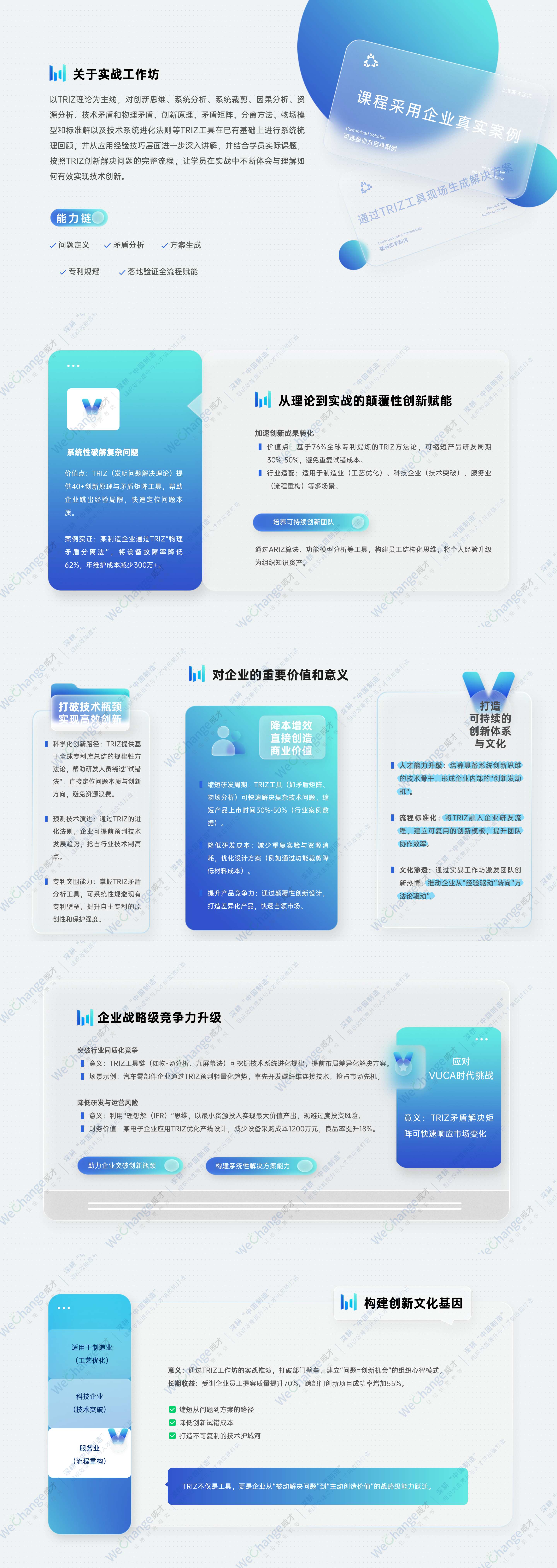 1741594081325430.jpg 大學(xué)學(xué)院學(xué)生會(huì)社團(tuán)招新宣講簡(jiǎn)約毛玻璃.jpg